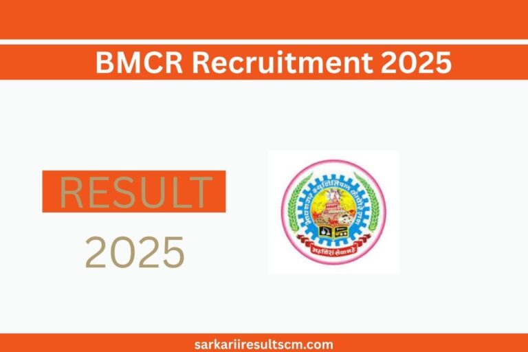 BMCR Recruitment 2025