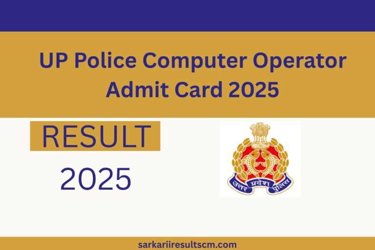 UP Police Computer Operator Admit Card 2025