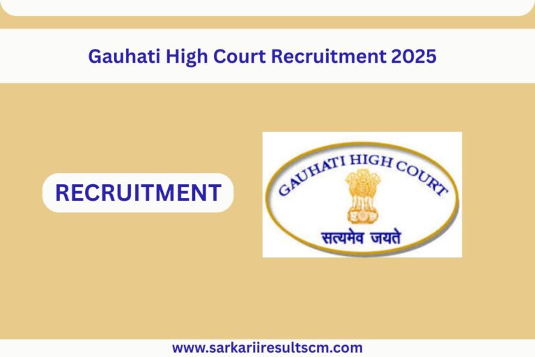 Gauhati High Court Recruitment 2025